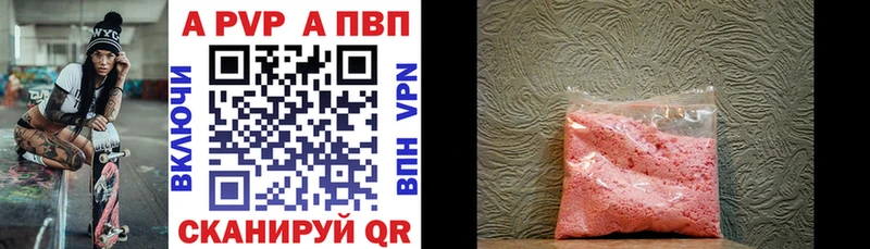 кракен tor дарнет шоп Ишимбай A-PVP мука