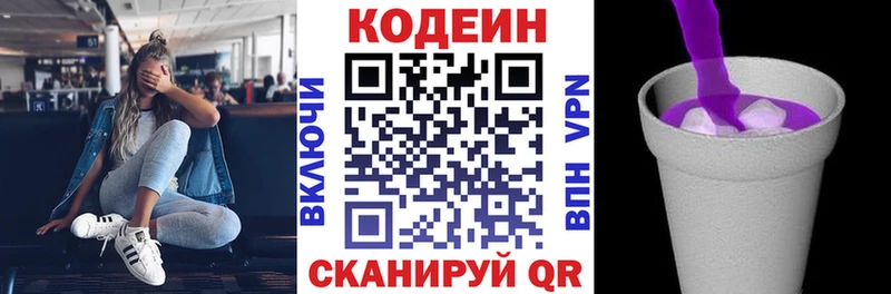 Codein Purple Drank Ишимбай