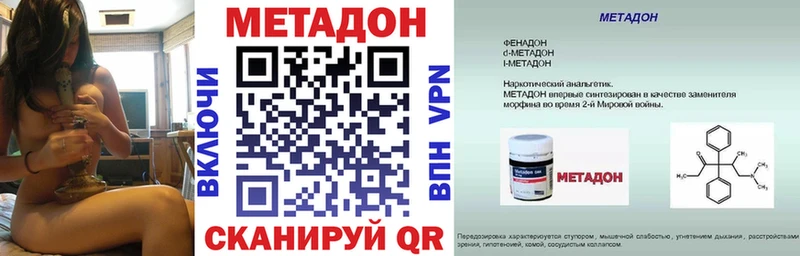 МЕТАДОН methadone  купить   Ишимбай 